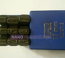 شماره کوب شماره کوب